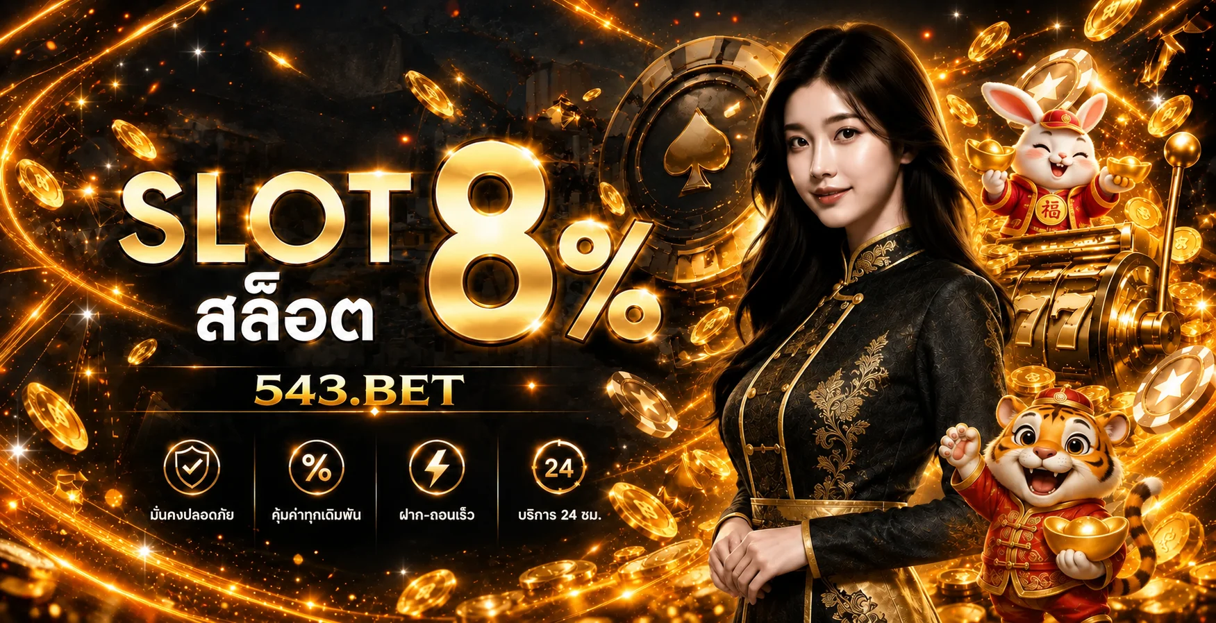 543bet banner